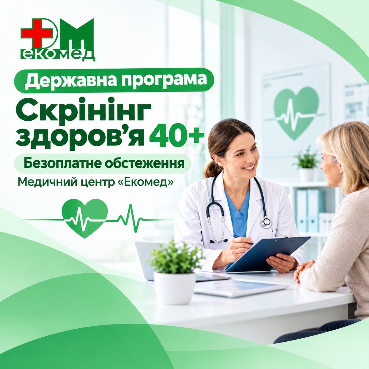 Screening 40+ image